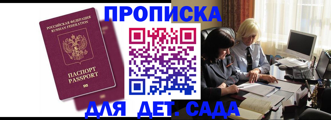 временная прописка в Новом Уренгое