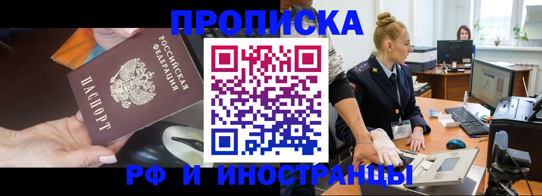 временная регистрация для школы в Новом Уренгое