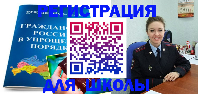 купить прописку в Новом Уренгое