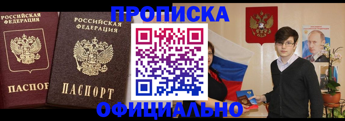 прописка для школы в Новом Уренгое