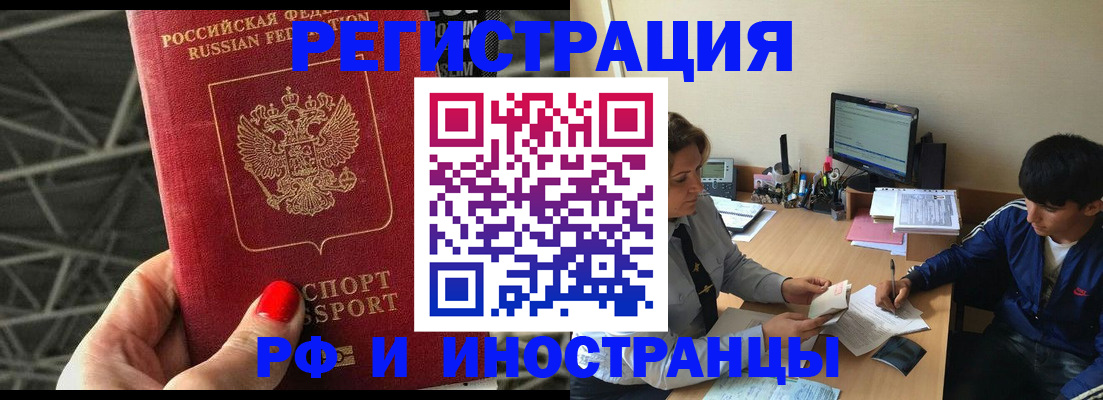 прописка паспорт в Новом Уренгое
