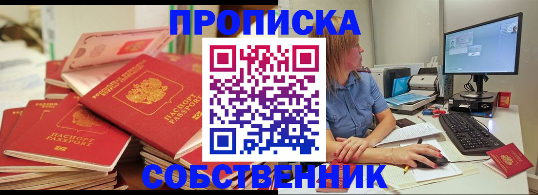временная регистрация недорого в Новом Уренгое