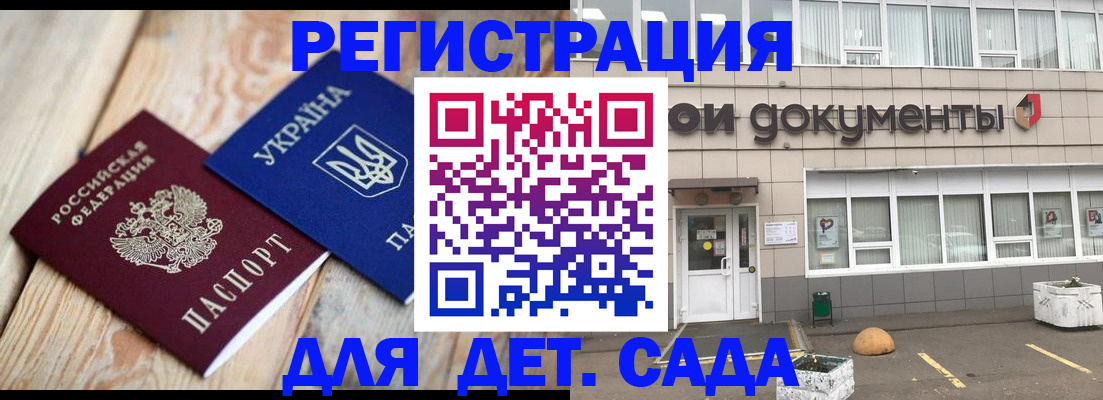 временная прописка в Новом Уренгое
