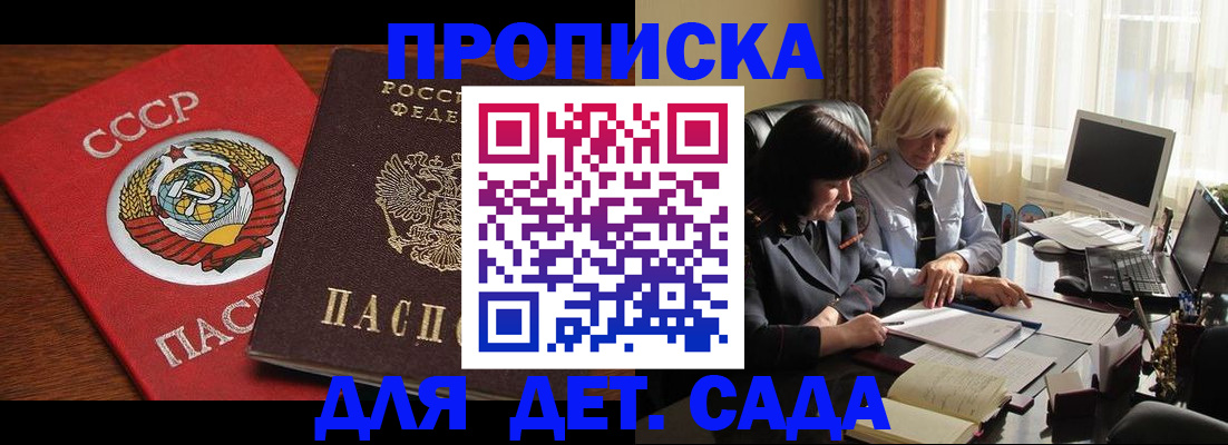 временная регистрация собственник в Новом Уренгое